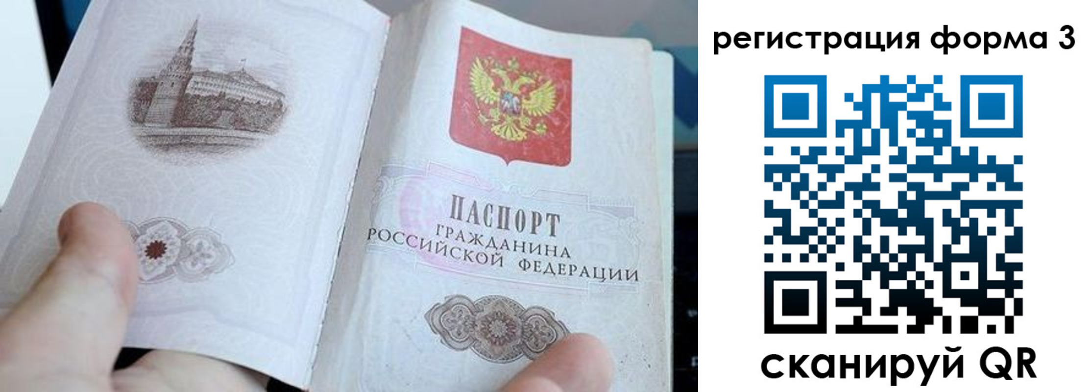 временная регистрация поиск в Ростове-на-Дону