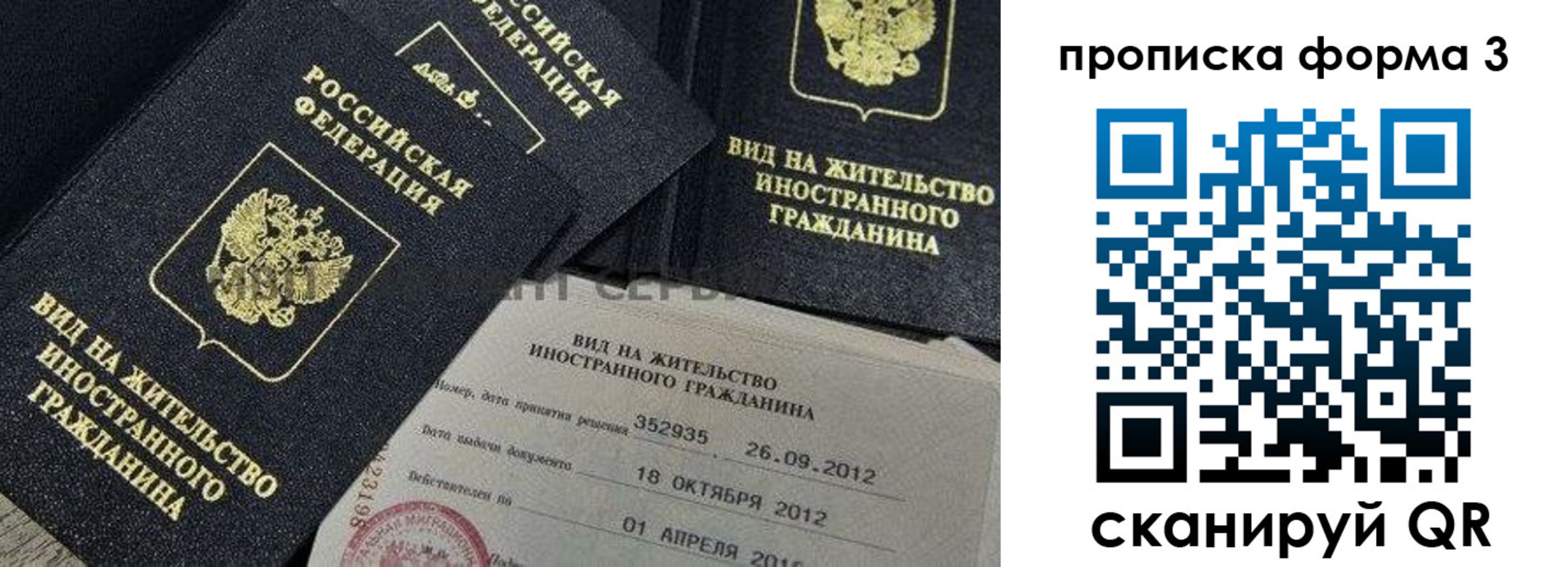 прописка для военкомата в Ростове-на-Дону