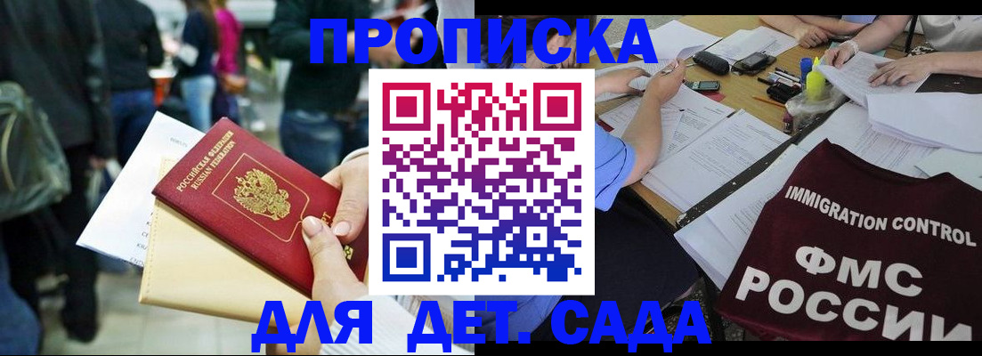 регистрация в Ростове-на-Дону