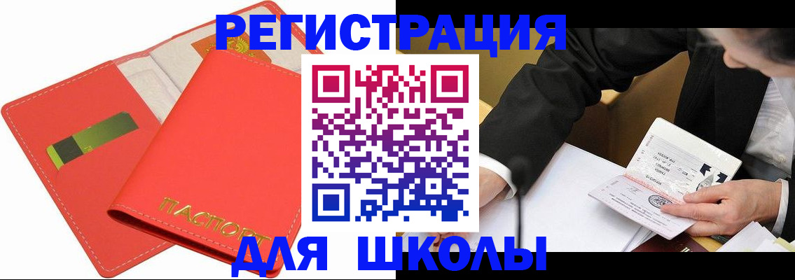 временная регистрация поиск в Ростове-на-Дону