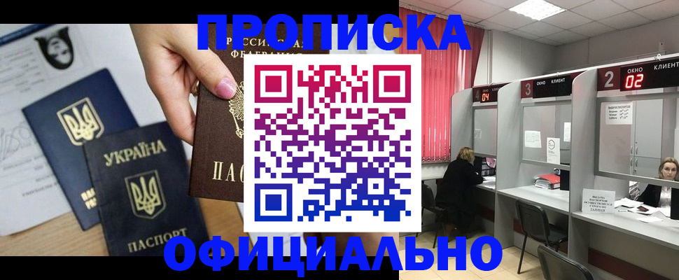 временная регистрация в Ростове-на-Дону