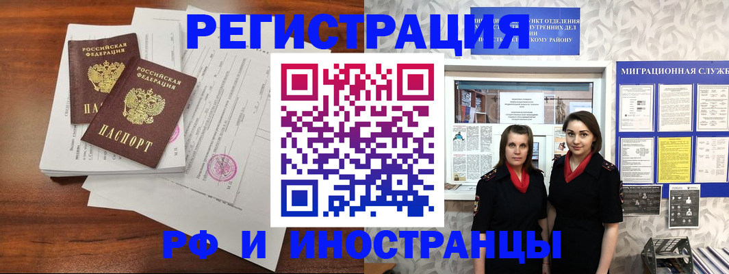 прописка ребенка в Ростове-на-Дону