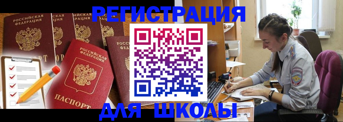 временная регистрация недорого в Ростове-на-Дону