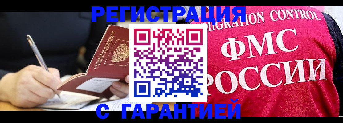 временная регистрация недорого в Ростове-на-Дону