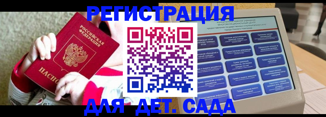 временная регистрация для всех в Ростове-на-Дону